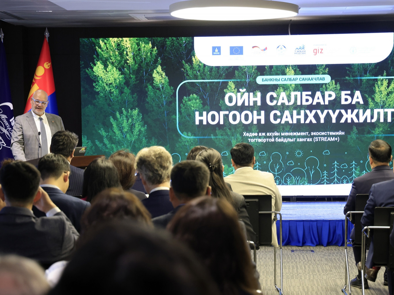 “Ойн салбар ба ногоон санхүүжилт” сэдэвт хэлэлцүүлэг боллоо 
